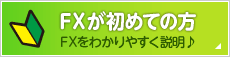 初めての方