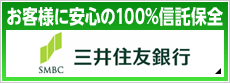 信託保全