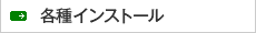 プラグイン