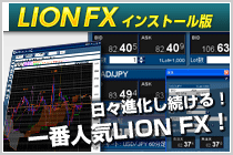 ���X�i����������LION FX
