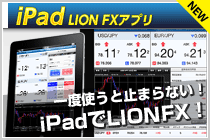 LION FX iPad�A�v��