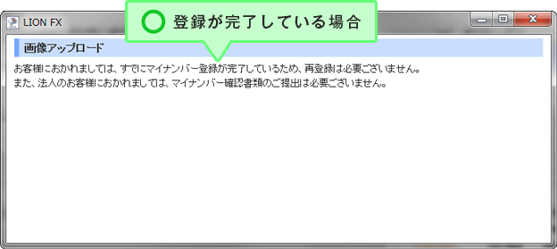 マイナンバー登録確認方法｜ヒロセ通商