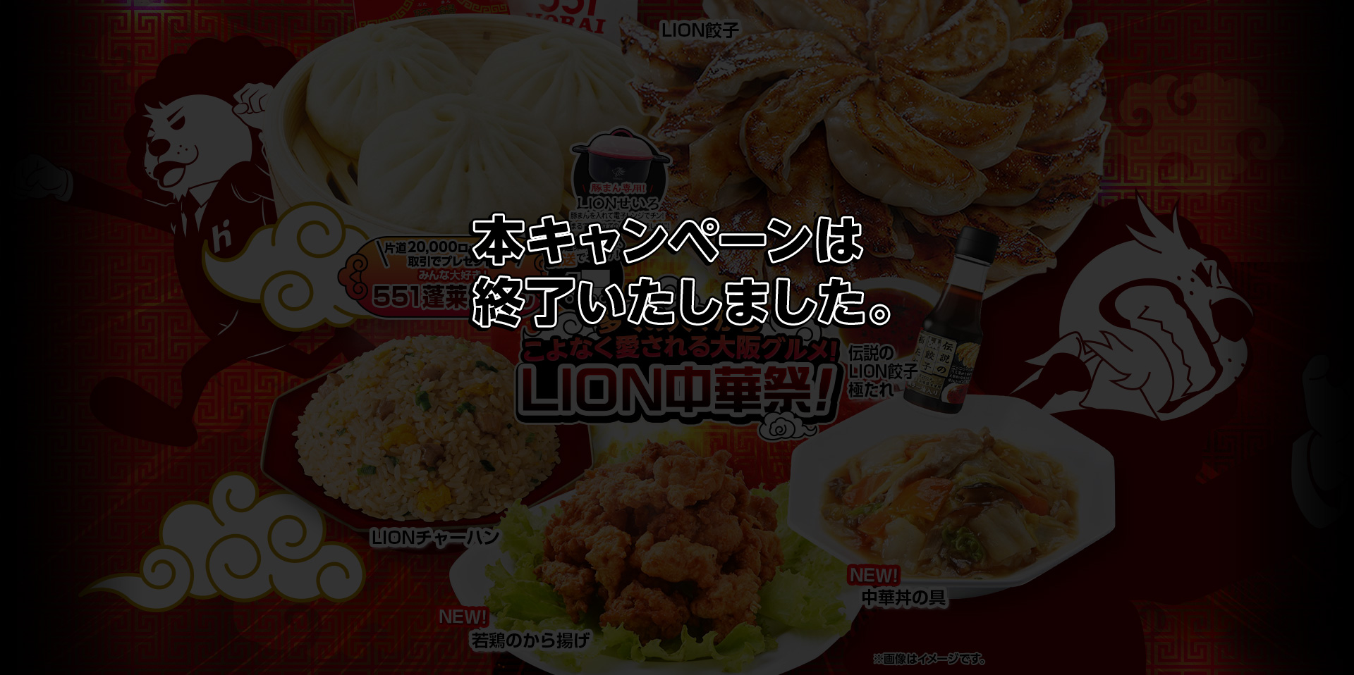 ヒロセ通商キャンペーン！餃子、炒飯、中華丼、からあげ！せいろ