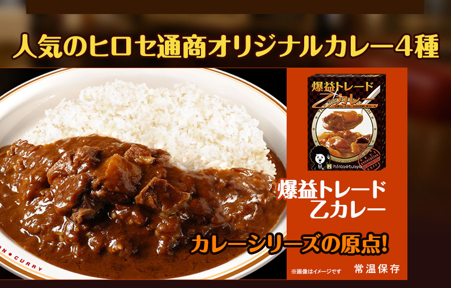とんかつがアップグレード！人気カレー4種と冷凍庫の格別キャンペーン！