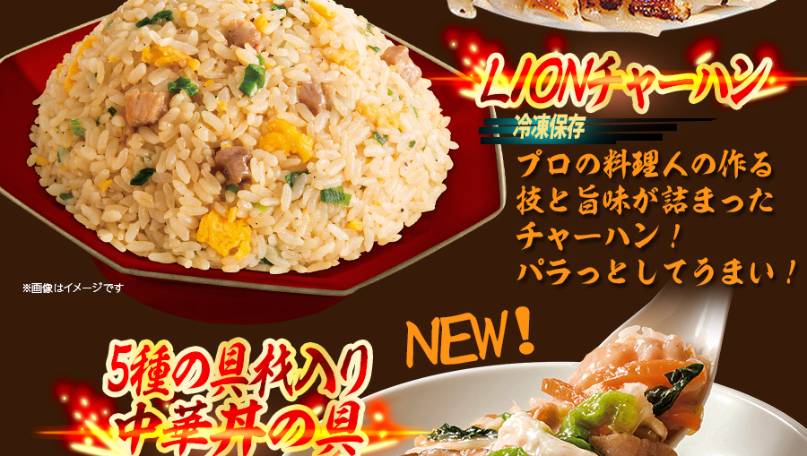 ヒロセ通商の冷凍中華セット　餃子300個、チャーハン12、焼きそば4 ヒロセ通商 中華まとめ売り 冷凍 - メルカリ