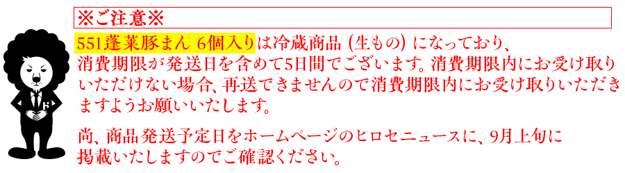 沼る旨さの推し中華祭り!