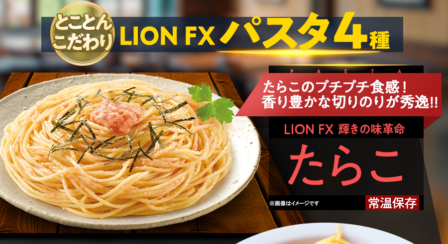 冷凍庫とピザとパスタのイタめしフェス