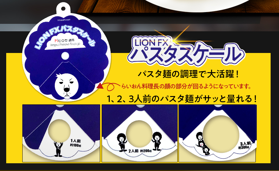 ヒロセ通商 パスタ パスタソース パスタスケールプレゼント ヒロセ通商 パスタ パスタソース パスタスケールプレゼント