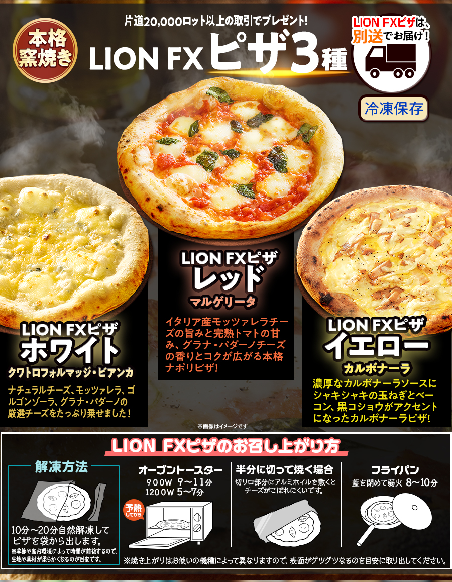 冷凍庫とピザとパスタのイタめしフェス