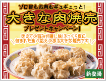 ぞろ目でプレゼントキャンペーン!