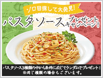 ぞろ目でプレゼントキャンペーン!