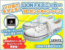 ぞろ目でプレゼントキャンペーン!