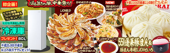 豪華商品プレゼントキャンペーン! 