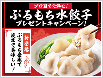 ぞろ目でプレゼントキャンペーン!