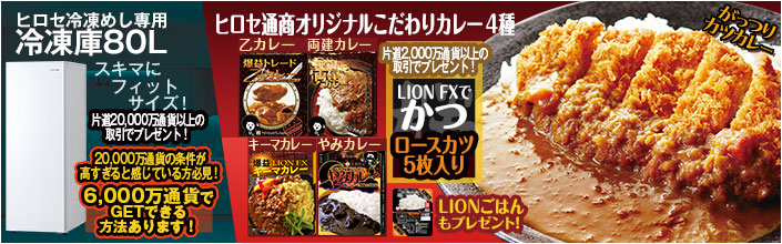 豪華商品プレゼントキャンペーン! 