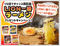 ぞろ目でプレゼントキャンペーン!