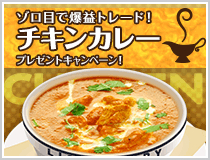 ぞろ目でプレゼントキャンペーン!