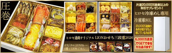 豪華商品プレゼントキャンペーン! 