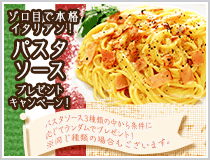 ぞろ目でプレゼントキャンペーン!