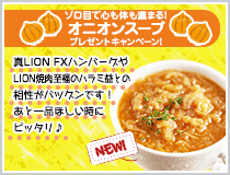 ぞろ目でプレゼントキャンペーン!