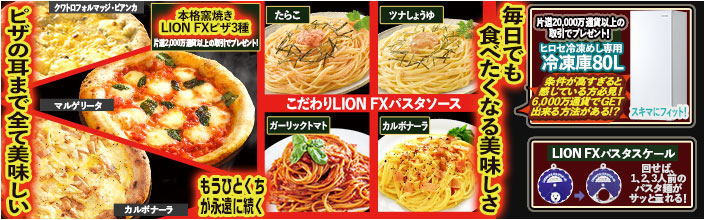 豪華商品プレゼントキャンペーン! 