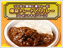 ぞろ目でプレゼントキャンペーン!