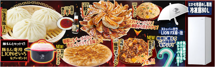 豪華商品プレゼントキャンペーン! 