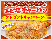 ぞろ目でプレゼントキャンペーン!