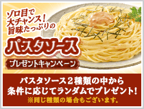 ぞろ目でプレゼントキャンペーン!