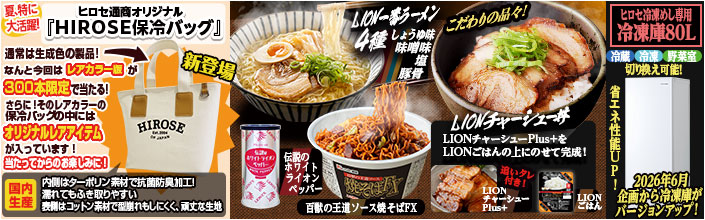 豪華商品プレゼントキャンペーン! 