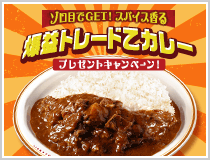 ぞろ目でプレゼントキャンペーン!