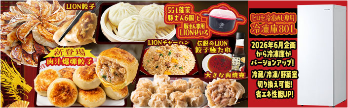 豪華商品プレゼントキャンペーン! 