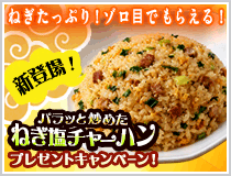 ぞろ目でプレゼントキャンペーン!