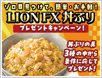 ぞろ目でプレゼントキャンペーン!