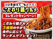 ぞろ目でプレゼントキャンペーン!