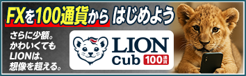 LION cub