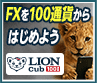 LION cub