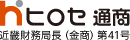 ヒロセ通商