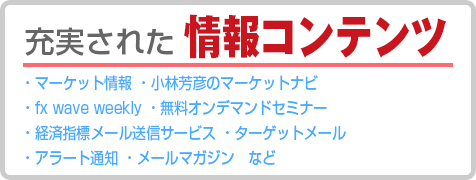 充実された 情報コンテンツ