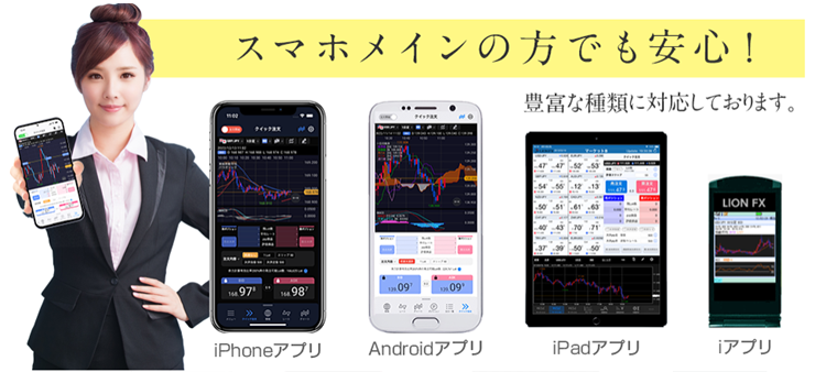 スマホメインの方でも安心！豊富な種類に対応しております。