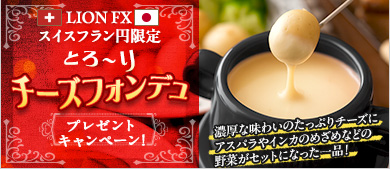 大人気！大量の食品GET！キャンペーン！